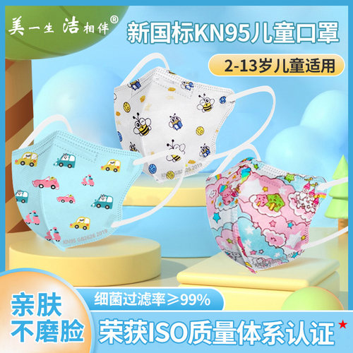 官方儿童防护3d立体口罩