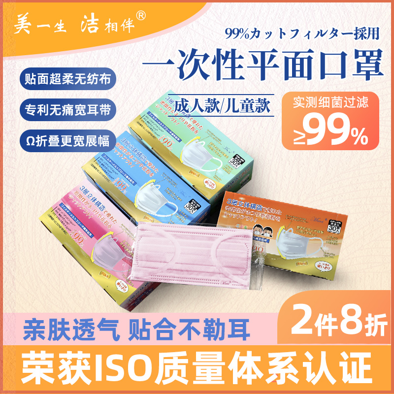 柔软防病毒专利宽耳绳