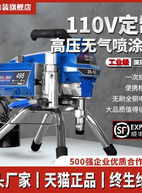 豹霸柱塞式高压无气喷涂机110V出口定制喷乳胶漆油漆涂料喷漆机