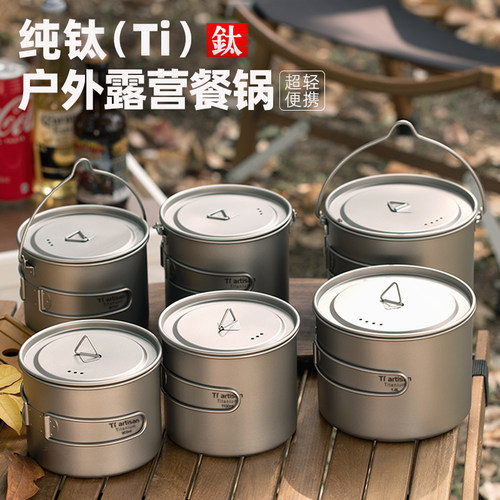 钛工匠户外钛锅野炊便携小锅