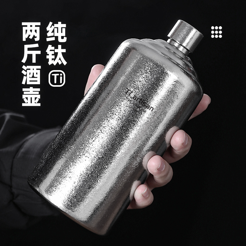 钛工匠纯钛二斤大容量酒壶