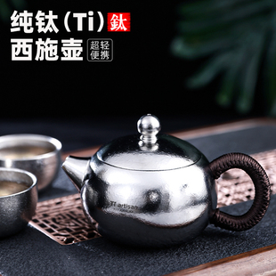 钛茶具 钛工匠纯钛西施壶高档加厚泡茶器户外露营便携旅行茶具套装