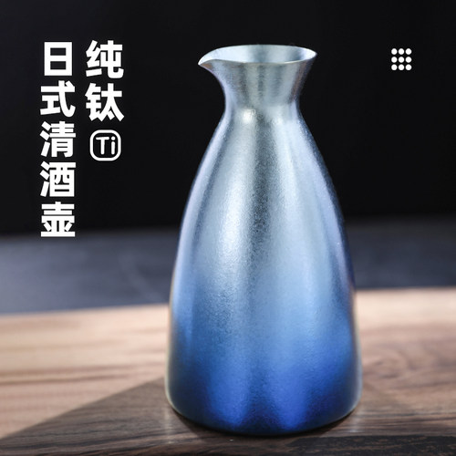 钛工匠纯钛日式清酒壶白酒分酒器