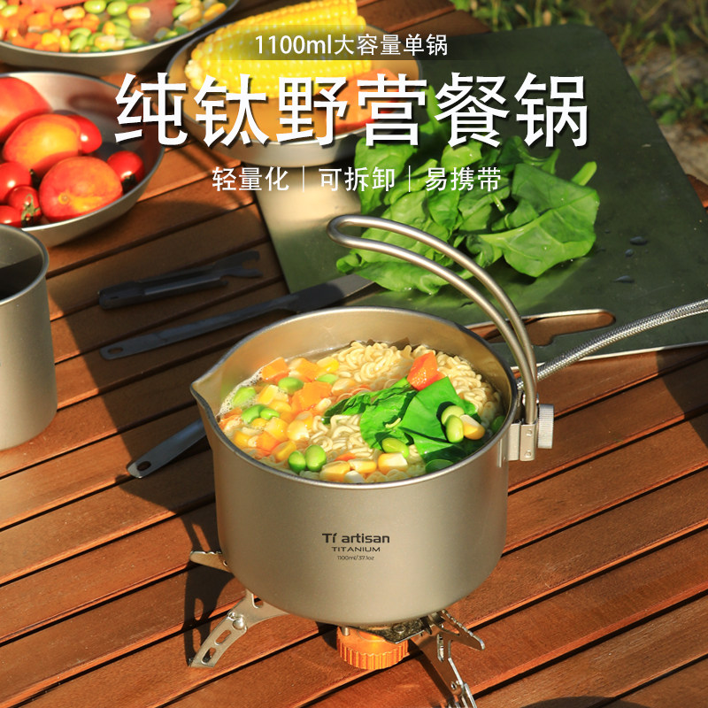 钛工匠户外纯钛单锅泡面锅图片