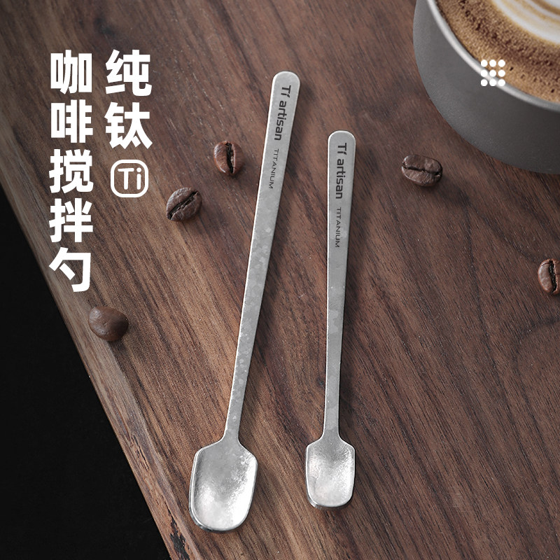 钛工匠纯钛咖啡搅拌勺便携式长柄小勺子奶茶冰勺纯钛搅拌棒钛餐具