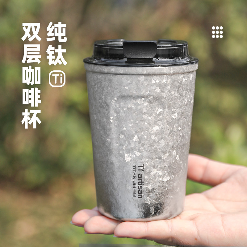 钛工匠纯钛双层咖啡杯保温杯