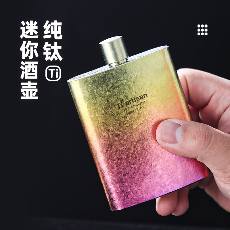钛工匠纯钛迷你酒壶户外便携随身二两白酒壶家用高档纯钛小酒瓶子