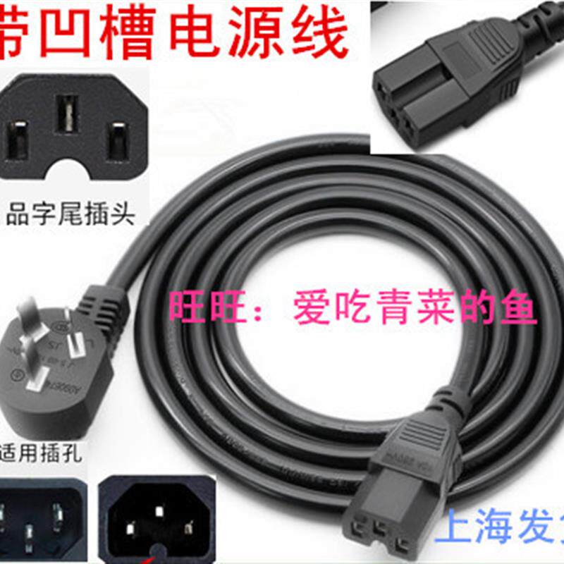 美的(Midea)面包机TSC2011凹槽电饭锅电源线三脚插头怎么看?