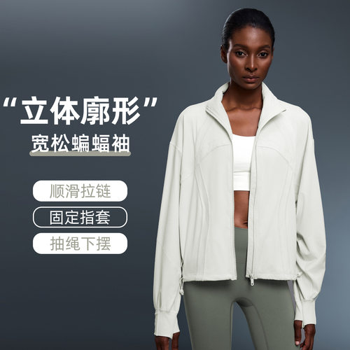 户外轻薄透气立领蝙蝠袖运动外套