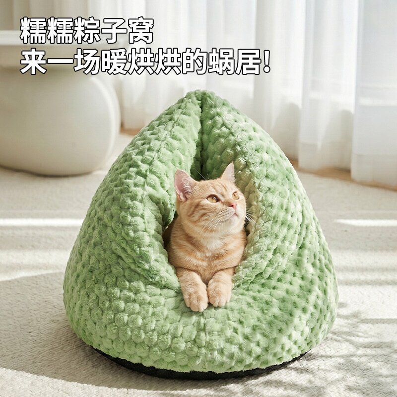 多功能趣味粽子全包围靠垫小窝暖脚垫猫窝狗窝封闭式冬天宠物窝