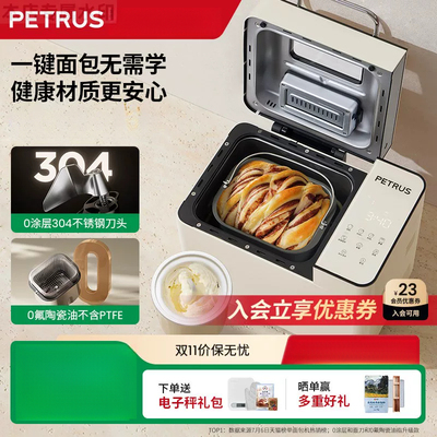柏翠PE8855pro面包机家用全自动多功能小型和面发酵早餐馒头8855