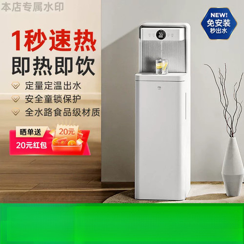 JMEY集觅即热式饮水机下置水桶家用白色新款办公室立式茶吧机C3P