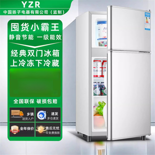 YZR扬子小冰箱一级节能家用省电小型出租房屋宿舍静音双门电冰箱