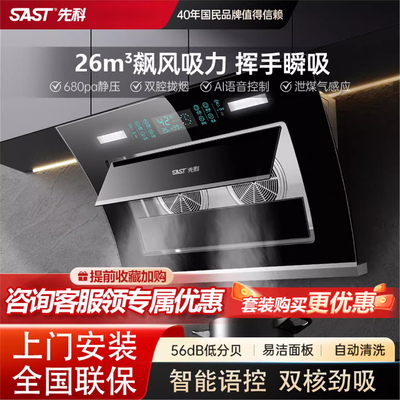 先科双电机大吸力抽油烟机家用厨房抽油机出租房侧吸脱排吸油烟机