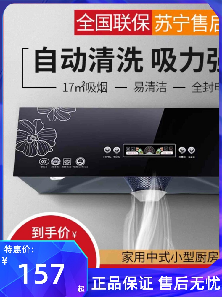 卓臣油烟机家用小型吸油烟机厨房中式顶吸抽油烟机脱排壁挂吸油机