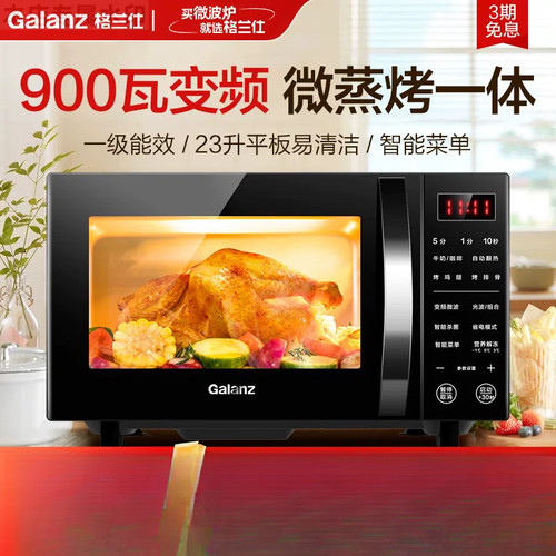 格兰仕变频微波炉家 Galanz/格兰仕 G80F23CN3LV-C2(S7)