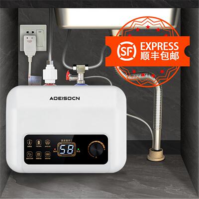 AOEISOCN一级能效储水式小厨宝即热式小型厨宝宝热水器厨房台下家