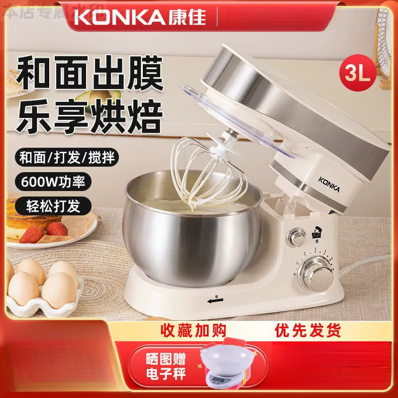 康佳家用多功能小型3L容量厨师机全自动奶油打发机台式和面机搅拌图片