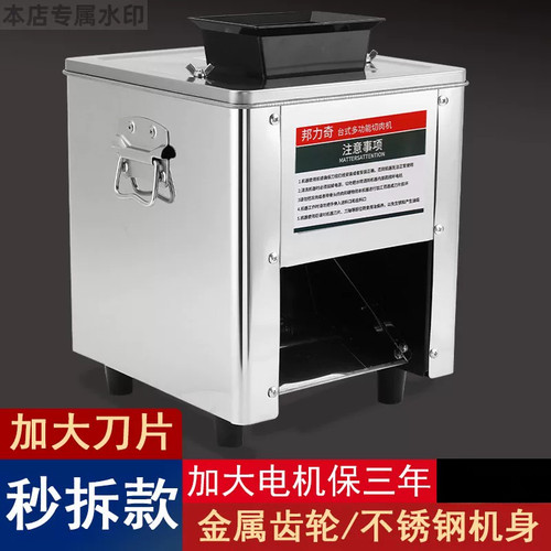 切肉机商用切肉片机全自动小型电动切丁切条切丝打鲜肉新款绞肉机