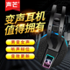 声芒电脑变声搞怪娱乐耳机头戴式 专用吃鸡电竞听声辨位有线耳麦