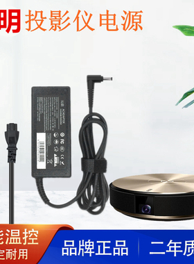 Xming小明Q1/Q1 Pro/Q2智能迷你投影仪机充电源适配器线AY65AA-W-CH C015/025FCN 20V3.25A 19V6.32A/3.42A