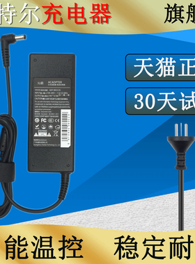 Intel英特尔NUC8i7i5BEH6迷你电脑主机适配器猎豹峡谷微机NUC10/11代充电器19V3.42A/4.74A/6.32A电源线i5 i7