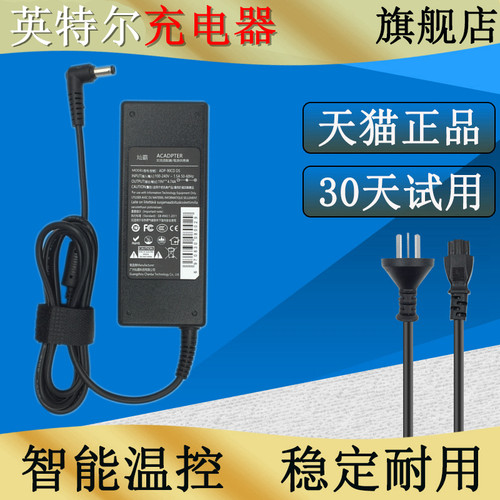 NUC迷你小主机电源适配器