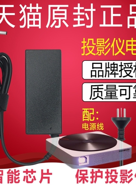 XGIMI极米投影仪Z6/Z6X/Z3/Z3S/X3M/Z4X/Z4极光充电源适配变压器线插头19V3.42A火牛HKA06519034-6J MOVIN 01