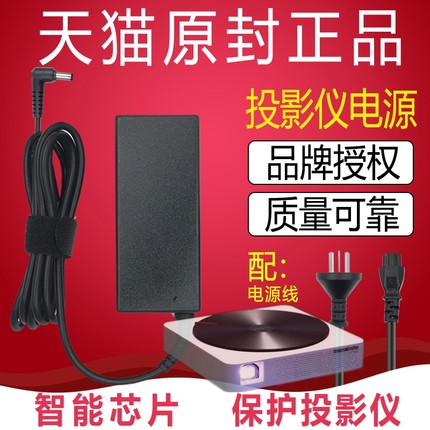 XGIMI极米投影仪Z6/Z6X/Z3/Z3S/X3M/Z4X/Z4极光充电源适配变压器线插头19V3.42A火牛HKA06519034-6J MOVIN 01