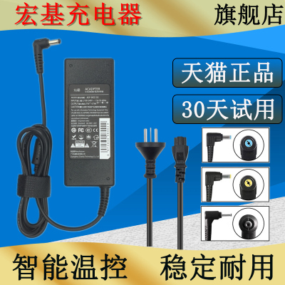 acer充电器笔记本适配器