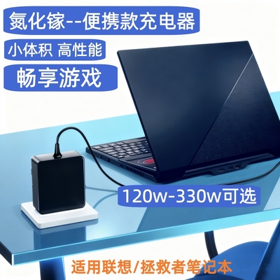 【3C认证】氮化镓联想拯救者y7000p/y9000x/R7000p/P70/P51笔记本电脑240W方口充电器170W便携款电源适配器线