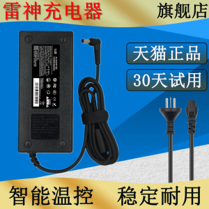 雷神笔记本配接器911-M5T T5T 911air IGER E1/F1电脑充电器G7000