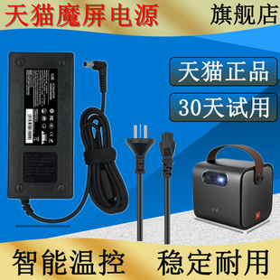 M1R N1A 天猫魔屏投影仪19v3.42a充电源适配器线插头M1 A1S NEX_S Pro A1C A15 A8S X9S2