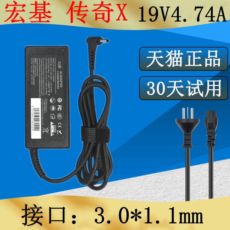 宏基PA-1900-32小口电源适配器传奇X N20C12笔记本电脑充电器19V4.74A传奇Swift X SFX16 SFX14-41/51G电源线