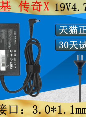 宏基PA-1900-32小口电源适配器传奇X N20C12笔记本电脑充电器19V4.74A传奇Swift X SFX16 SFX14-41/51G电源线