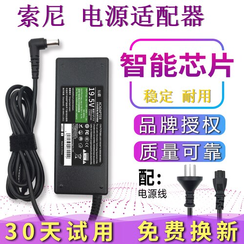 索尼电视机适配器充电器电源线