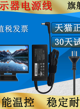 清华同方 长城 现代 七喜 台式机液晶显示器电源线12V2A/2.5A 19V1.31A/3.42A适配器12V3A/4A监控屏幕充电器
