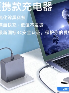氮化镓惠普联想100W小米华为笔记本电脑20V3.25A 20V7A雷电USB-C戴尔华硕140W电源适配器线Type-C充电器20V5A