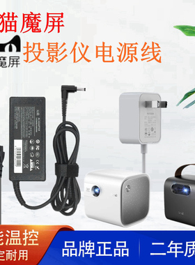 天猫魔屏电源适配器A1 A1S A2 N1 NEX S1 S2 A8s X9s U1 U2投影仪电源线19v6.32a/7.1A 19v3.42a投影机充电器