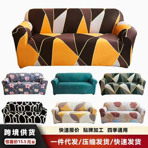 供货全包弹力防滑紧包沙发罩SOFA