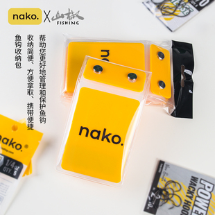 Nako多功能便携防水鱼钩小配件鲈钓收纳包可折叠拿取方便钓鱼配件