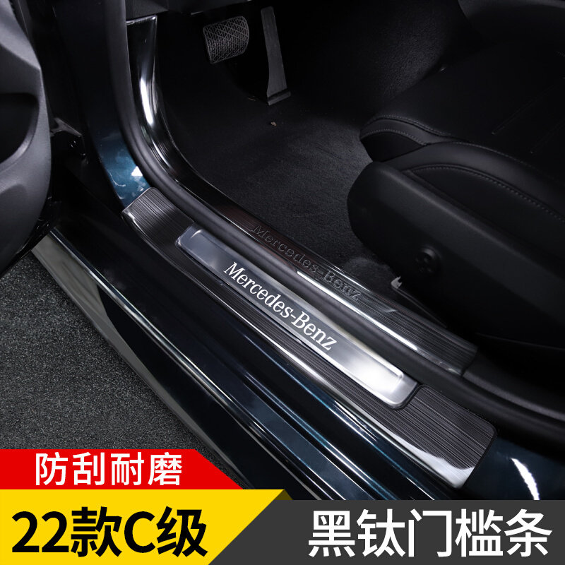 2022款奔驰C260L门槛条改装内饰件C200L新C级迎宾踏板汽车专用品