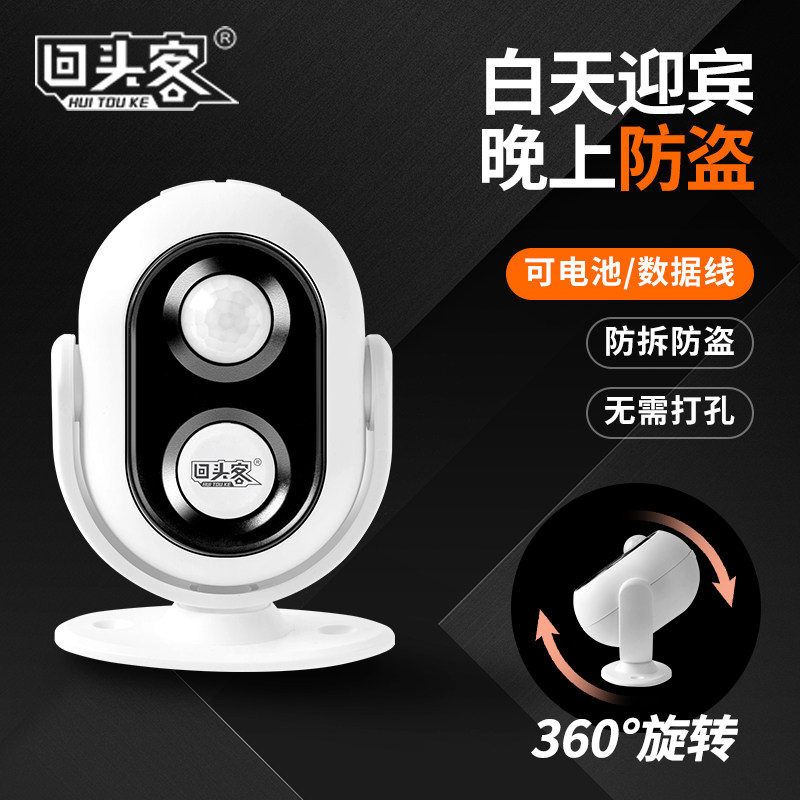 回头客欢迎光临感应器进门店铺牌商用叮咚感应门铃语音迎宾报警器