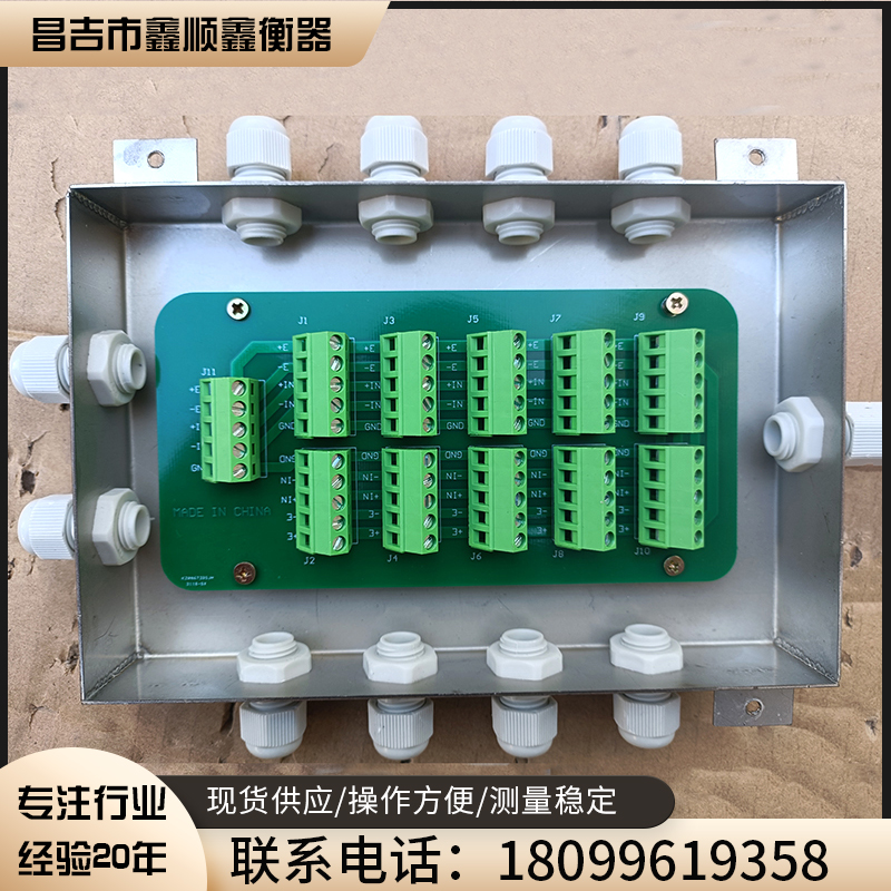 电子秤配件地磅接线盒地磅专用4/6/8/10线称重传感器数字接线盒