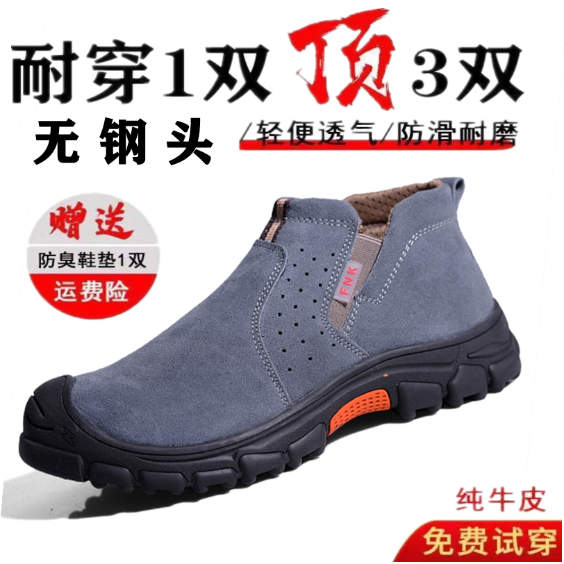 无钢头劳保鞋男电焊工作鞋超轻绝缘高帮防烫防滑一脚蹬夏季透气工