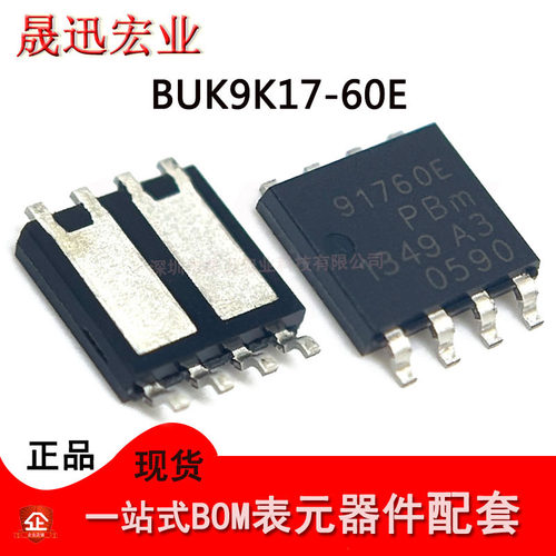 BUK9K17-60E SOT-1205 丝印91760E 贴片场效应管芯片IC 全新原装