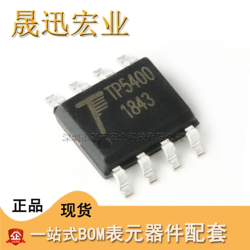 TP5400 SOP-8 1A 锂电池充电和 5V/1A 升压控制芯片IC 全新原装