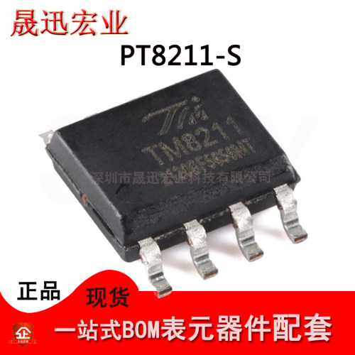 PT/TM8211-H PT8211-S PT8211 SOP-8 数模转换芯片IC 全新原装