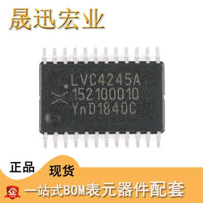 74LVC4245APW TSSOP-24 八路双电源转换收发器芯片IC 全新原装