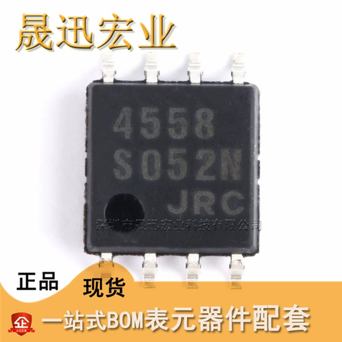 NJM4558M 贴片 SOP-8 双路运算放大器IC芯片 全新原装